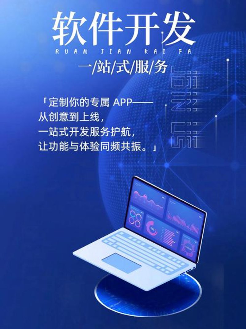 企业级软件开发：引领数字化转型的引擎